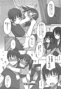 Page 242 of COMIC Penguin Club 2009-11