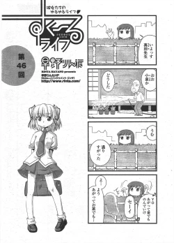 Page 247 of COMIC Penguin Club 2009-11