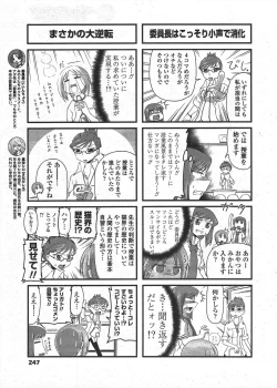 Page 249 of COMIC Penguin Club 2009-11