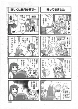 Page 253 of COMIC Penguin Club 2009-11