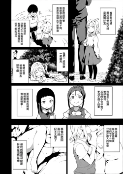 Page 3 of Ohara no Kyuujitsu