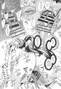 Page 14 of Sono Kuchi to Shita de Subete o Uketomenasai