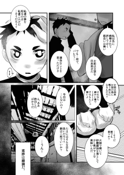 Page 35 of Aikoku Shounen Konin-tan Zenpen