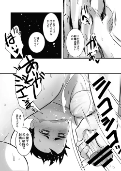 Page 43 of Aikoku Shounen Konin-tan Zenpen