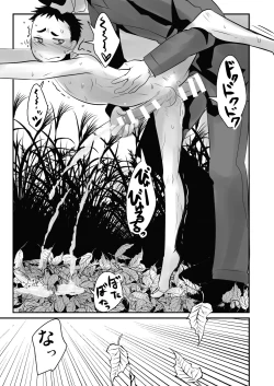 Page 44 of Aikoku Shounen Konin-tan Zenpen