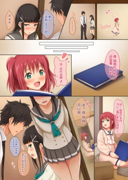Page 6 of Onee-chan no Himitsu