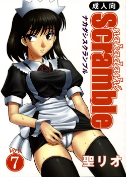 Page 1 of Nakadashi Scramble 7