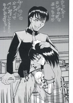 Page 28 of Nakadashi Scramble 7