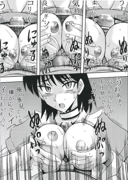 Page 29 of Nakadashi Scramble 7