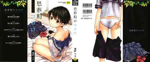 Download Shishunki no Kokoro