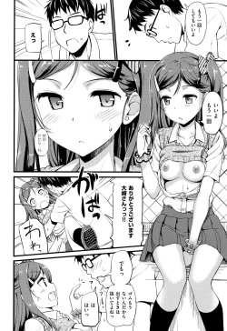 Page 13 of Toshishita Syndrome