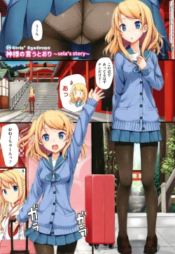 Page 36 of Toshishita Syndrome