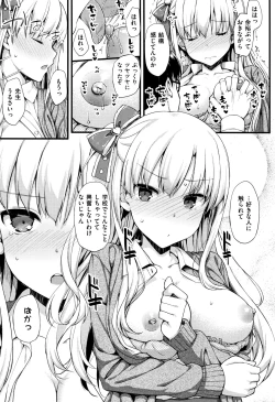 Page 80 of Toshishita Syndrome