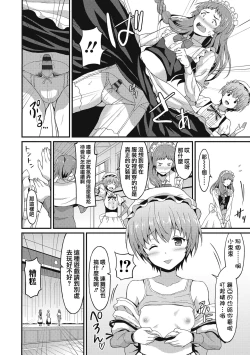 Page 107 of Dame na Anata ni Koishiteru - I am in love with you.