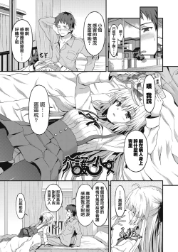 Page 128 of Dame na Anata ni Koishiteru - I am in love with you.