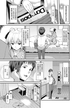 Page 130 of Dame na Anata ni Koishiteru - I am in love with you.