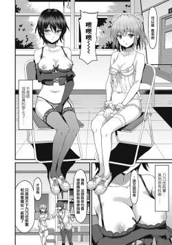 Page 13 of Dame na Anata ni Koishiteru - I am in love with you.