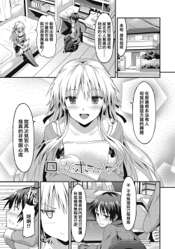 Page 150 of Dame na Anata ni Koishiteru - I am in love with you.