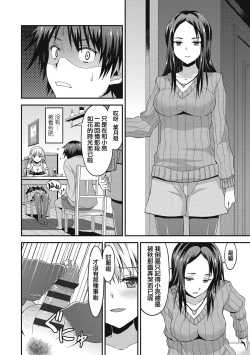 Page 157 of Dame na Anata ni Koishiteru - I am in love with you.