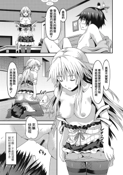 Page 162 of Dame na Anata ni Koishiteru - I am in love with you.