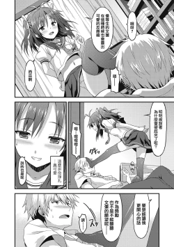 Page 173 of Dame na Anata ni Koishiteru - I am in love with you.