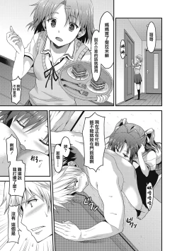 Page 178 of Dame na Anata ni Koishiteru - I am in love with you.