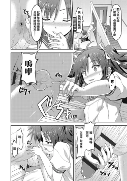 Page 179 of Dame na Anata ni Koishiteru - I am in love with you.