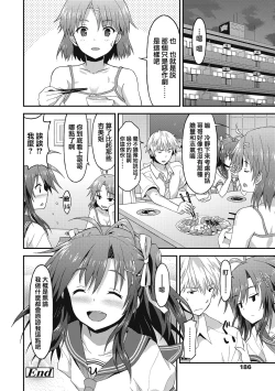 Page 189 of Dame na Anata ni Koishiteru - I am in love with you.