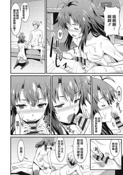 Page 193 of Dame na Anata ni Koishiteru - I am in love with you.