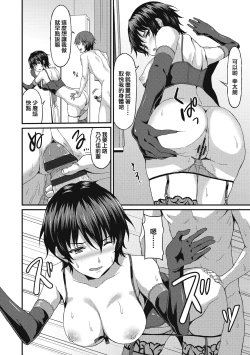 Page 23 of Dame na Anata ni Koishiteru - I am in love with you.