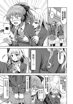 Page 36 of Dame na Anata ni Koishiteru - I am in love with you.