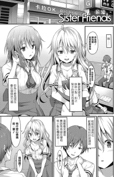 Page 52 of Dame na Anata ni Koishiteru - I am in love with you.