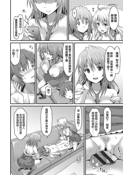 Page 69 of Dame na Anata ni Koishiteru - I am in love with you.