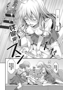 Page 71 of Dame na Anata ni Koishiteru - I am in love with you.