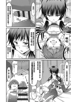 Page 97 of Dame na Anata ni Koishiteru - I am in love with you.