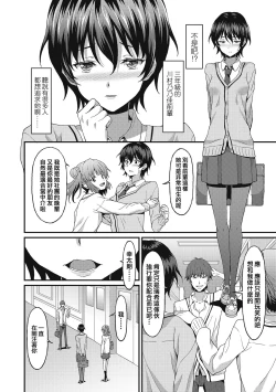 Page 9 of Dame na Anata ni Koishiteru - I am in love with you.