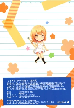 Page 22 of Wedding Irohasu!