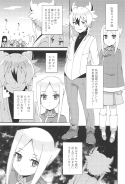 Page 4 of Mazatte Murasaki