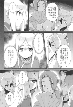 Page 7 of Mazatte Murasaki
