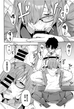 Page 7 of Soto no Sekai - World outside