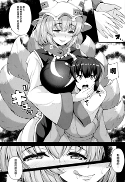 Page 34 of Yakumo Ran to Iu Onna no Jijou.