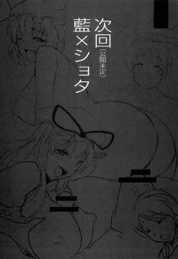 Page 35 of Yakumo Ran to Iu Onna no Jijou.