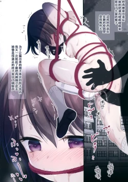 Page 20 of JC x Kinbaku x Roshutsu