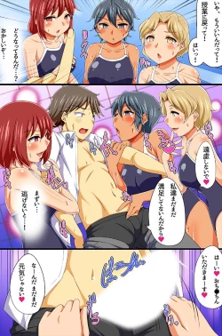 Page 43 of Hamerare Saimin SeikatsuVol. 3-4