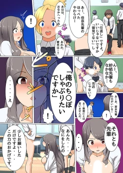 Page 8 of ハーレムライフを手に入れた!いつも上から目線の女に鉄槌!