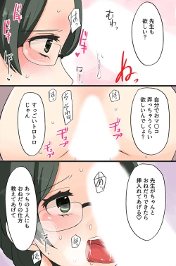 Page 34 of ボクの操り人形～イジメっ子ギャルの肉体コントロール～