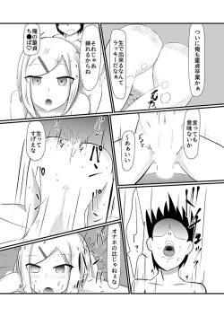 Page 10 of どんな女の子もラブドールに変えちゃう発注書～好きなポーズでハメハメタイム!～