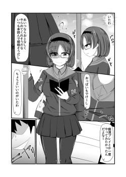 Page 29 of どんな女の子もラブドールに変えちゃう発注書～好きなポーズでハメハメタイム!～