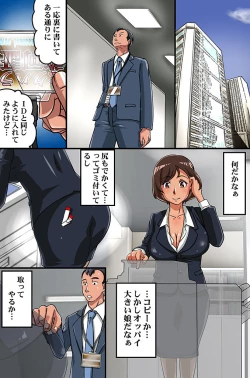 Page 4 of 公認セクハラができちゃう許可証