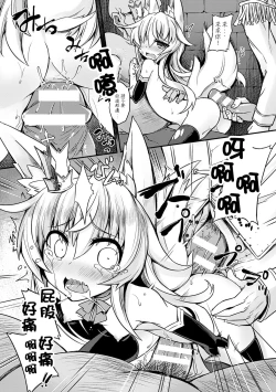 Page 16 of Kitsune no Yomeiri | Shower When the Sun is Shining